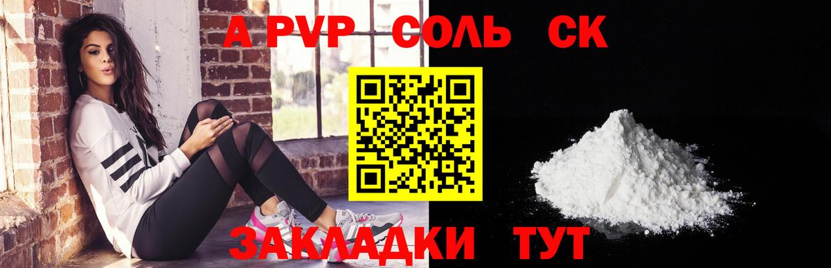 A PVP СК Кизляр