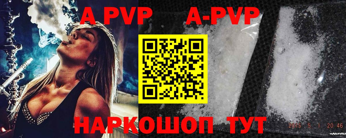 APVP  Alpha-PVP Crystall  Кизляр  Alpha-PVP СК КРИС  Вход с VPN  Alpha-PVP СК КРИС 