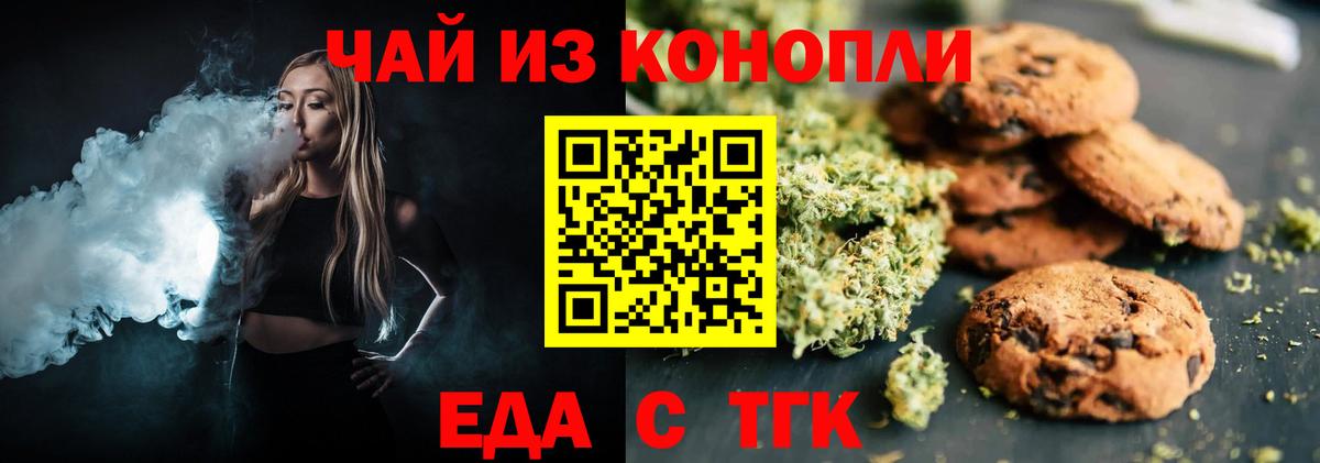 Кизляр  Cannafood марихуана  Вход с VPN 