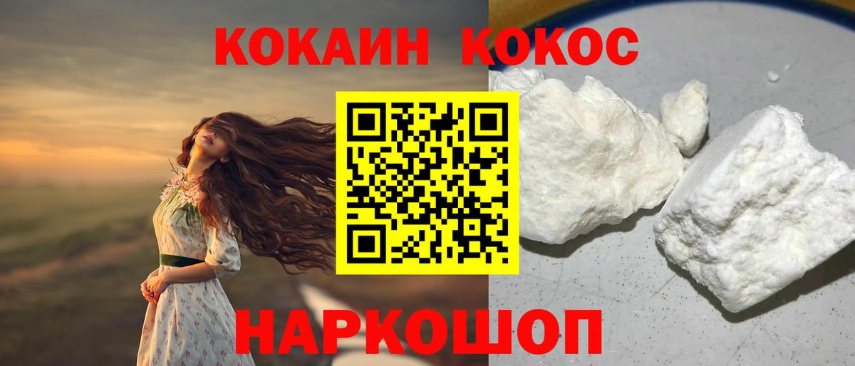 Кокаин 98% Кизляр