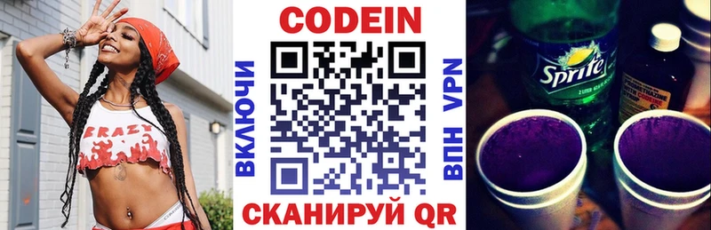 Кодеин напиток Lean (лин) Кизляр