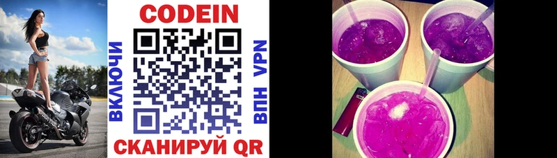 как найти закладки  Кизляр  Codein напиток Lean (лин) 