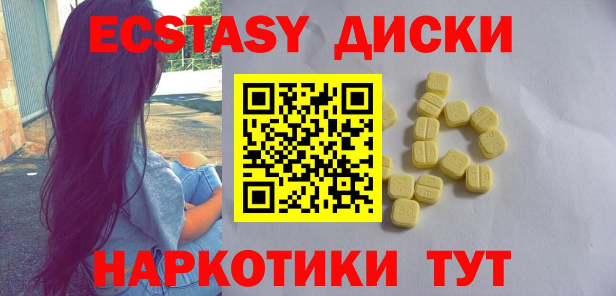 Экстази Punisher  Ecstasy MDMA  OMG ссылки  Ecstasy  Вход с VPN  Кизляр 