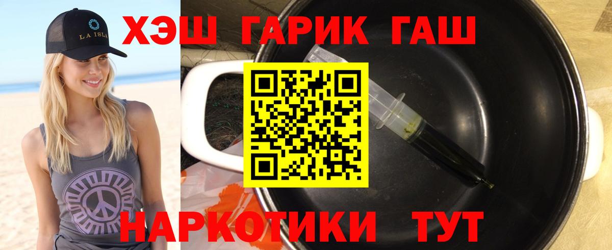 ГАШИШ VHQ  Вход с VPN  Гашиш ice o lator  ГАШИШ  Кизляр 