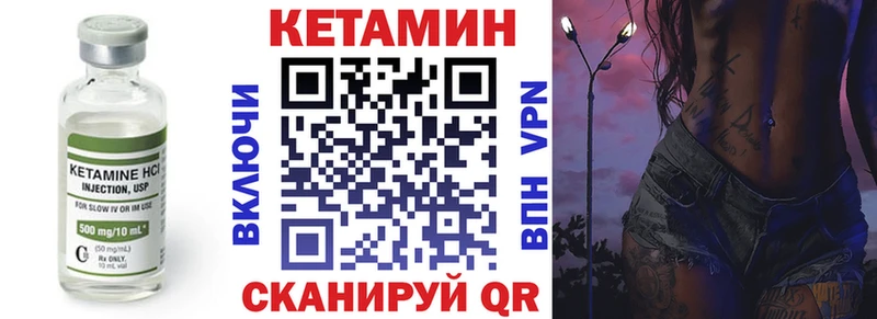 Кетамин ketamine  Кизляр 