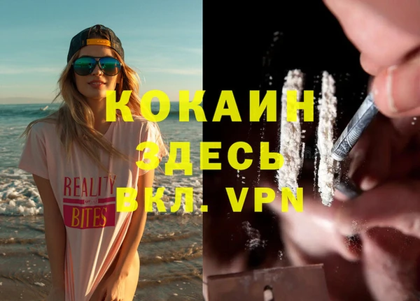 кокаин VHQ Абинск