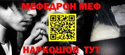 мефедрон Кумертау