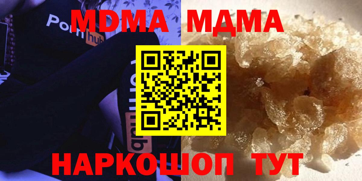 MDMA VHQ  MDMA молли  Вход с VPN  Кизляр 