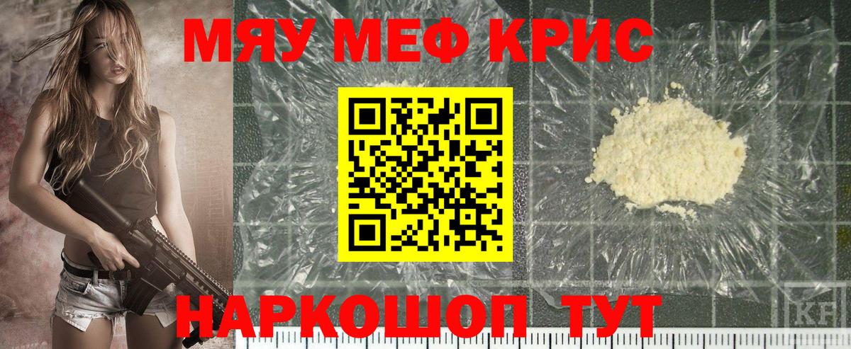 Кизляр  Мефедрон mephedrone  МЕФ  Вход с VPN  МЯУ-МЯУ mephedrone 