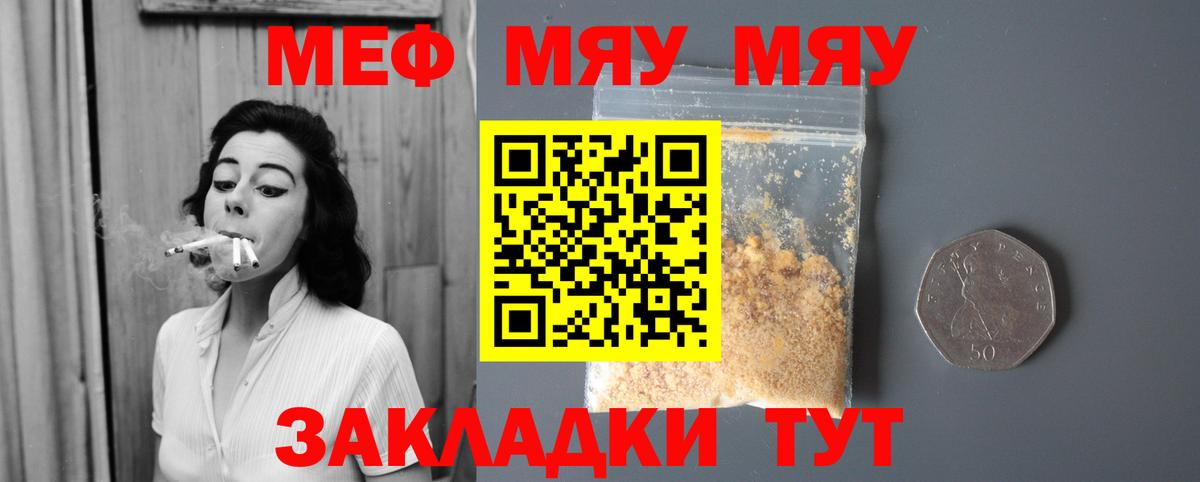 Меф мука Кизляр