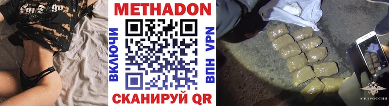 МЕТАДОН мёд Кизляр