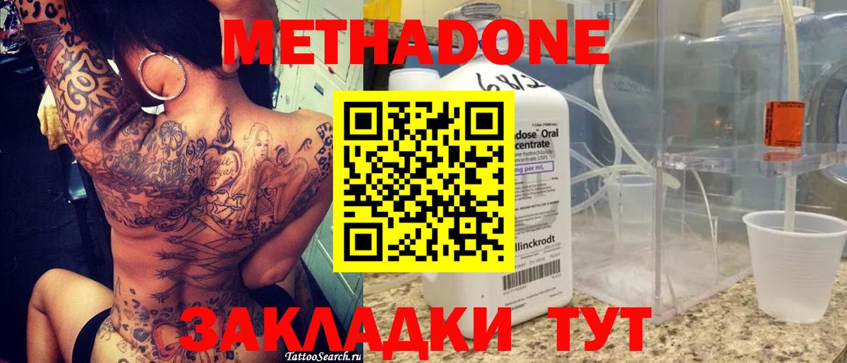 Кизляр  МЕТАДОН methadone  блэк спрут сайт  Вход с VPN  Метадон VHQ 