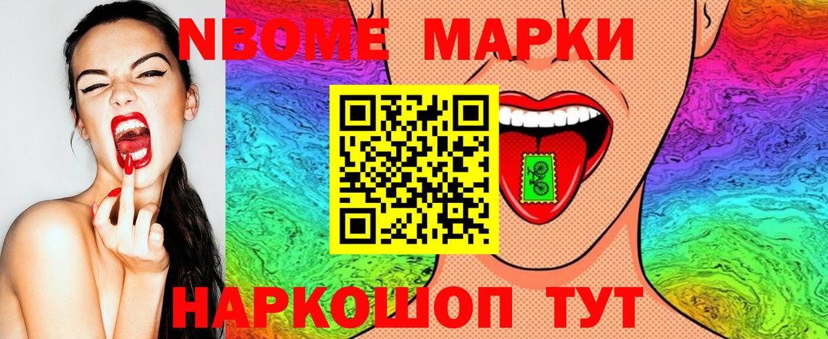 Кизляр  Марки 25I-NBOMe 1,5мг  Наркотические марки  Марки 25I-NBOMe 1,5мг  Вход с VPN 
