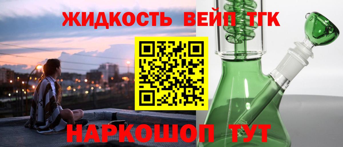 ТГК Wax Кизляр